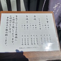 うなぎ 目白ぞろ芽 - 
