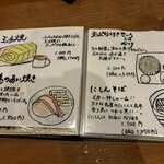 蕎麦割烹 ながの - 