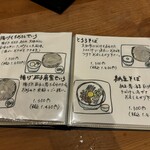 蕎麦割烹 ながの - 