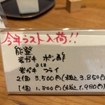 蕎麦割烹 ながの - 