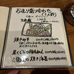 蕎麦割烹 ながの - 