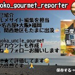 肉寿司ちょんまげ - 