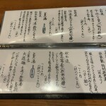 蕎麦割烹 ながの - 