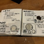 蕎麦割烹 ながの - 