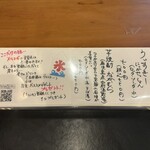 蕎麦割烹 ながの - 