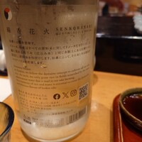 寿し処 寿々 - 