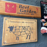 BeefGarden 二子玉川 - 