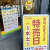 ぎょうざの満洲 八幡山駅前店