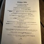 フィリップ・ミル 東京 - 