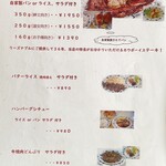 カウボーイレストラン ビッグパスチャー - 