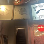 ジンギスカン 羊一 - 外観