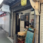 ル プティ レストラン キヨ - ル プティ レストラン キヨ 外観
