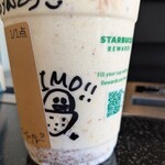 スターバックスコーヒー - 