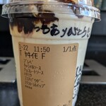 スターバックスコーヒー - 