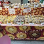 シレトコ ファクトリー - 