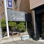 BOULANGERIE　VOISIN - 