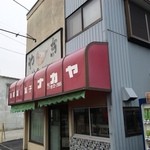 仲屋たいやき店 - 