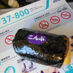 いろは屋 - １個　１２０円！