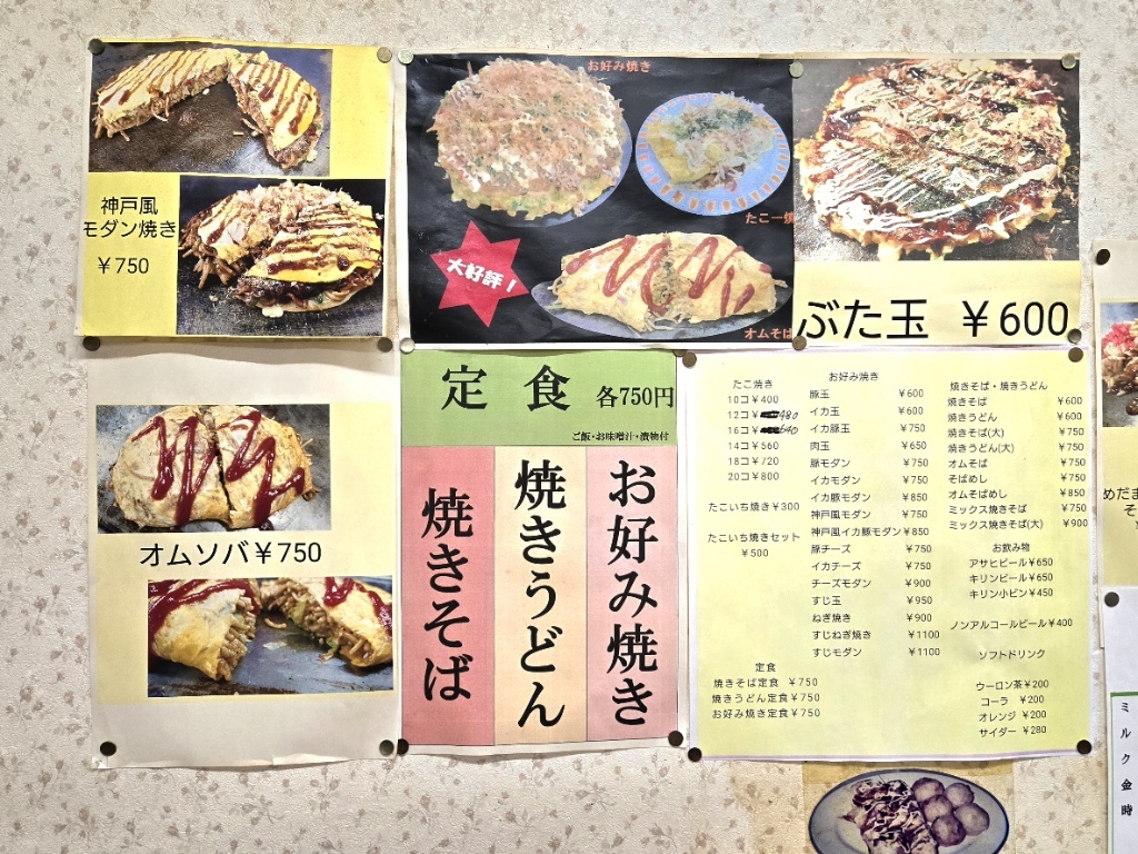 たこいち メニュー写真 : たこ一 - 神崎川/たこ焼き | 食べログ
