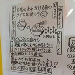 中華飯店 めおと - 