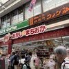 おかしのまちおか 吉祥寺店