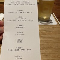 西梅田 禅園 - 