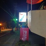 Snack Hokuto Shichisei