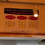 とんこつらぁ麺 松もと - 