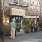 食堂 多万里 - 高島屋裏にあるレトロなお店です