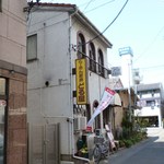 らあめん厨房 どる屋 - 