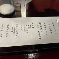 うかい鳥山 - 