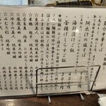 金町製麺 - メニュー