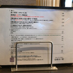 弘明寺丿貫 - 卓上メニュー