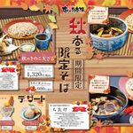 すぎのや本陣 - 