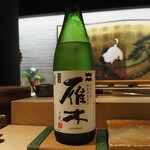 寿司 あつや - 雁木 純米吟醸 無濾過生原酒