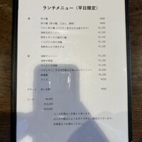 開化亭 - ２０２４年９月再訪：メニュー☆