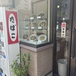 新華園 - サンプルメニュー♪