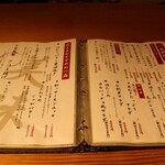 四季 花まる - お品書き