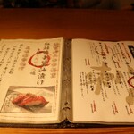 四季 花まる - お品書き