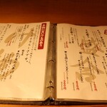 四季 花まる - お品書き