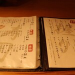 四季 花まる - お品書き