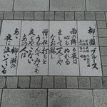 すぎ山 - 柳ヶ瀬ブルース歌碑