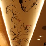 四季 花まる - 店内