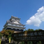 すぎ山 - 岐阜城