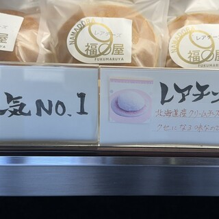 生どら焼き福○屋_1