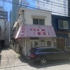 流行屋 - 