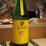 寿司 あつや - 山本 純米吟醸 サンシャインイエロー