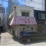 流行屋 - 