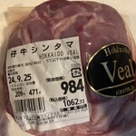 エルムの山麓 - 