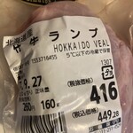 エルムの山麓 - 